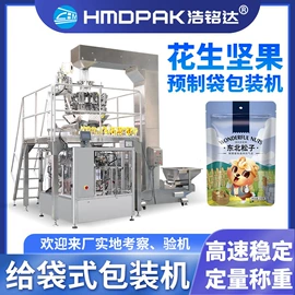多功能包装机;充填机械;灌装机械