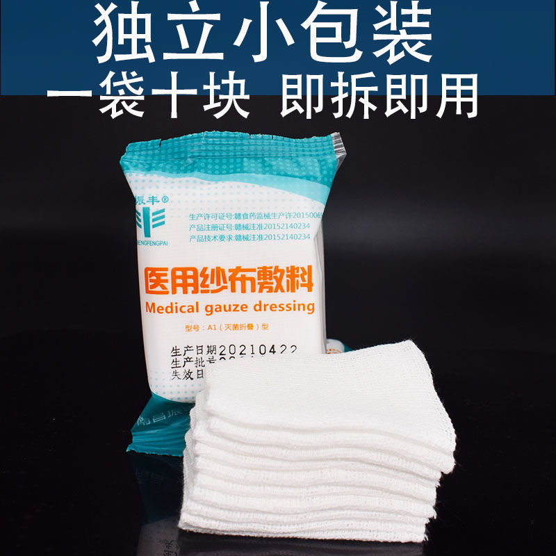sterile Gauze block disposable Wound disinfect Dressing Cotton Gauze baby oral cavity clean