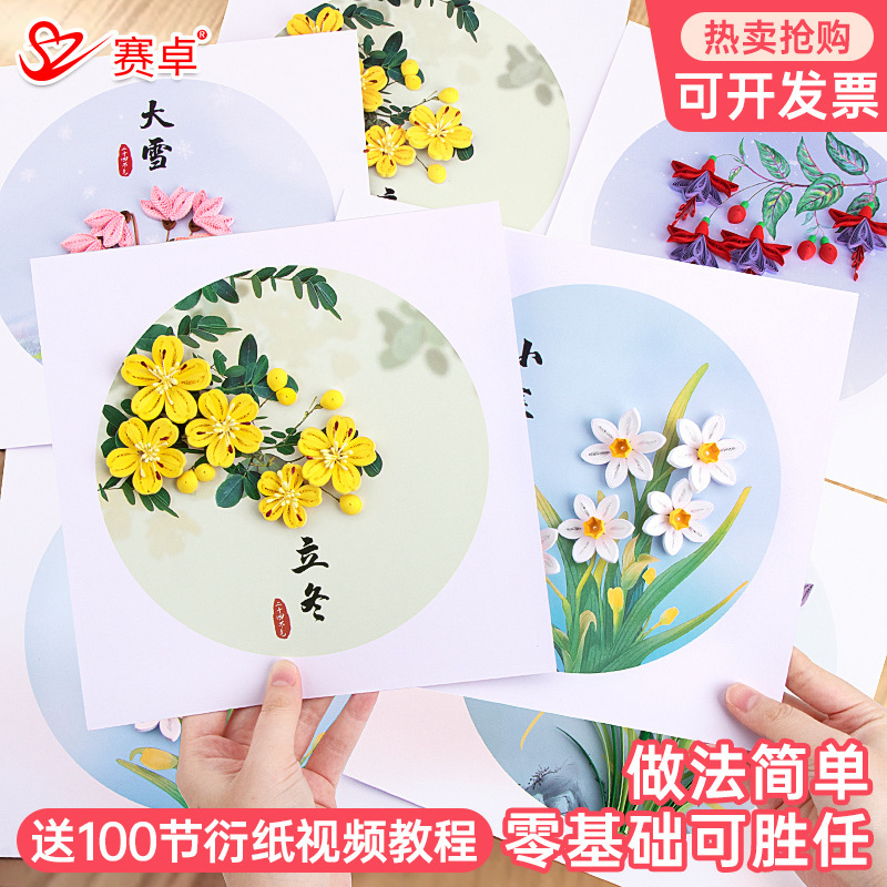 [Material Pack] Twenty-Four Solar Terms: Little Snow, Winter Solstice - Elementary School Children's Intangible Cultural Heritage Club Activity - Intangible Cultural Heritage Handicrafts