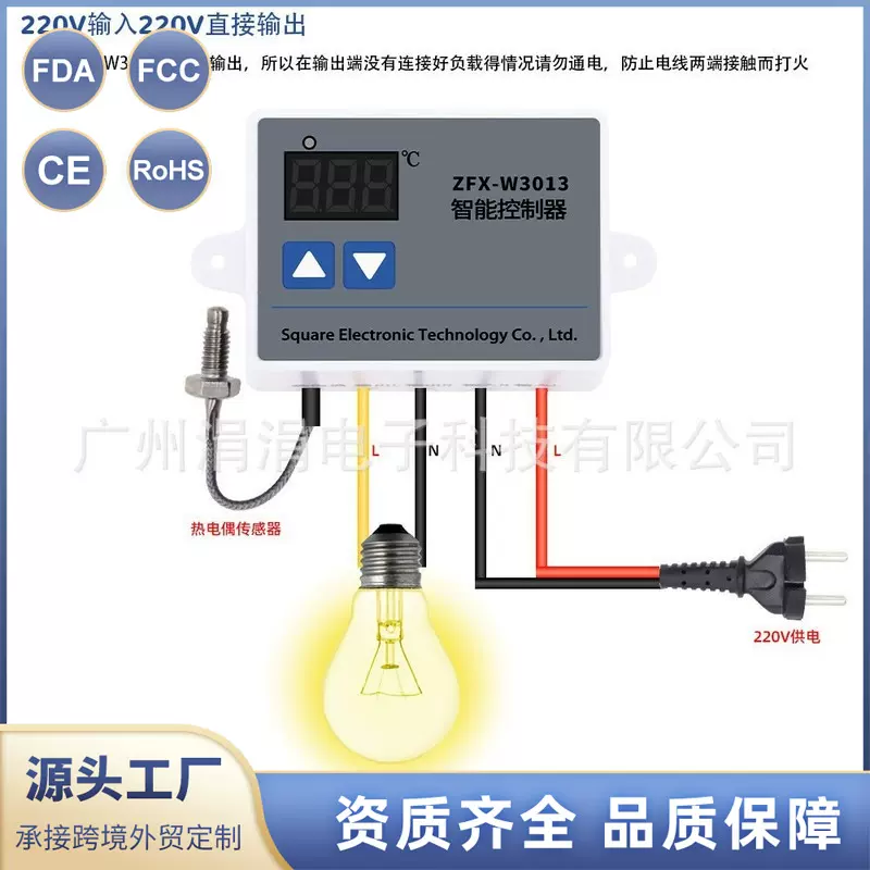 ZFX-W3013 温控器220V LED显示无级调速器 控制开关温控器 传感器