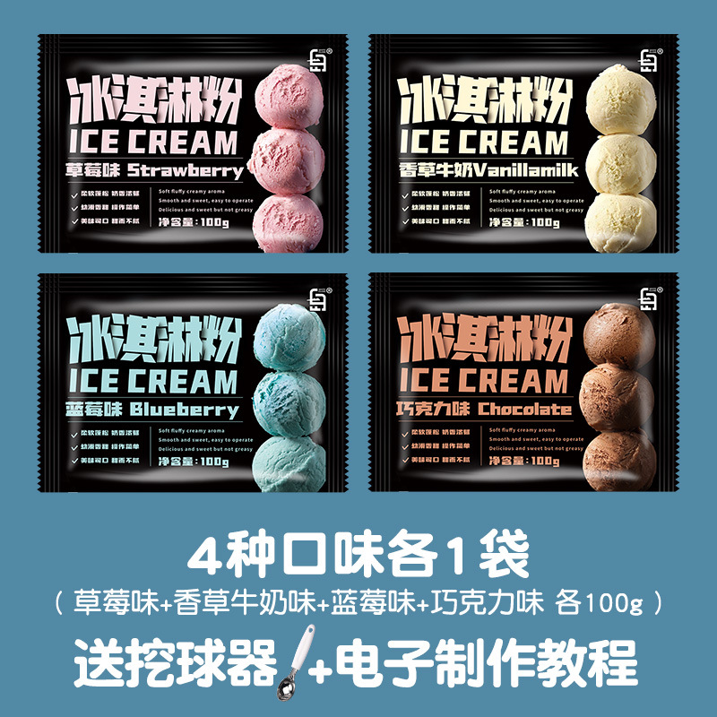 [볼 파는 사람] 딸기 + 바닐라 + 블루베리 + 초콜릿