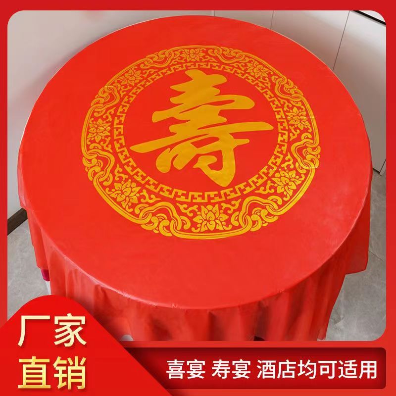 Shouzi Disposable Tablecloth Plastic Tablecloth Dining Table Cloth Square Thickened Red Wedding Dining Hotel Fuzi Table