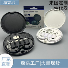 爆款便携式多功能数据线收纳盒充电线60W快充平果.安卓 USB五合一