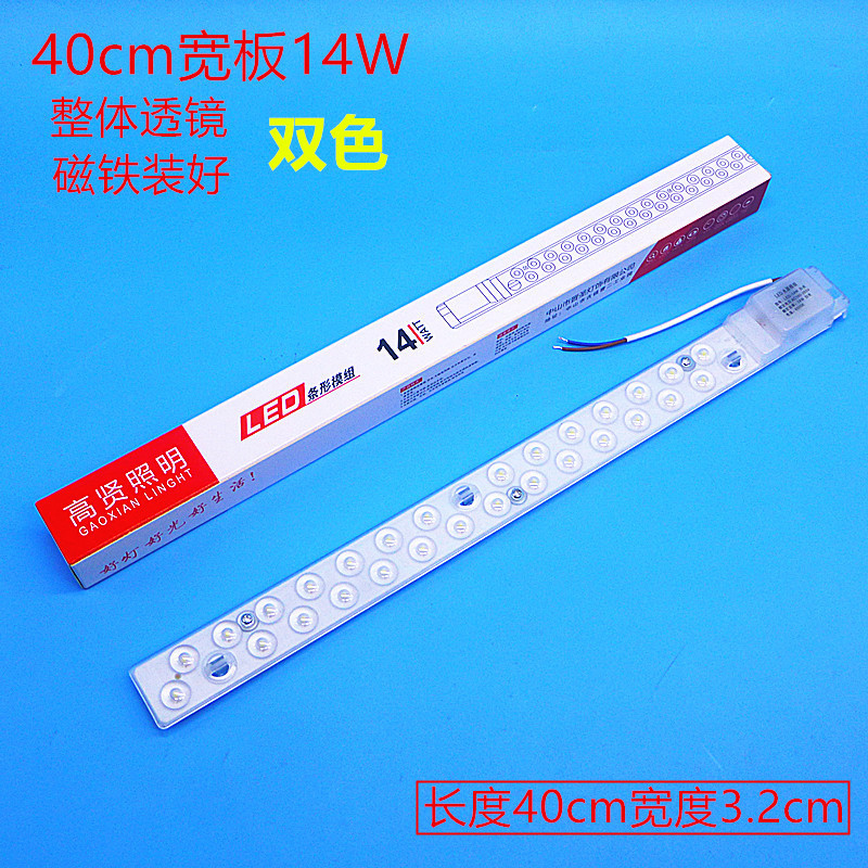 14W双色
