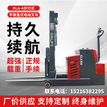 科力厂家全电动叉车平衡重式站立踏板电动叉车小型托盘电动堆高车