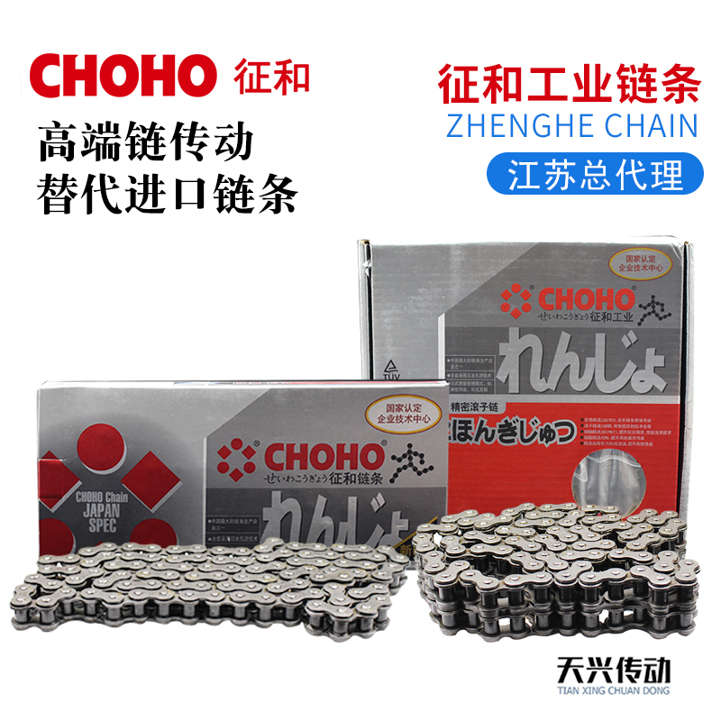 ♡CHOHO工业传动链单双排进口滚子链条04C06BC08AB10AB12AB16