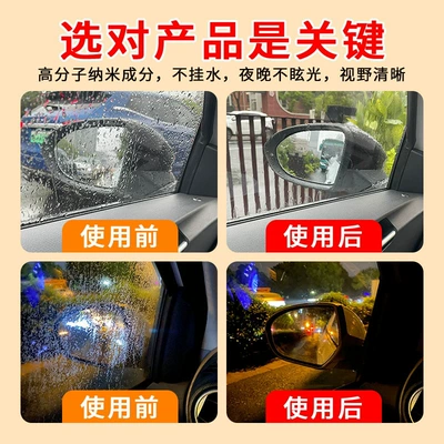 for Front Windshield of Electric – Automotive glass defogging agent