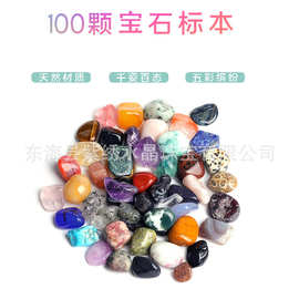 现货批发天然100种宝石矿标教科标本 原石抛光水晶碎石12-15mm