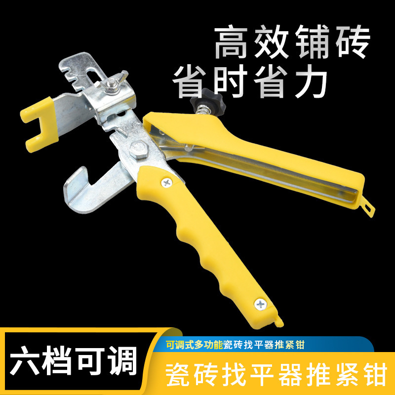 瓷砖找平器推紧钳卡子定位器十字卡贴地墙砖辅助固定工具调平钳子|undefined