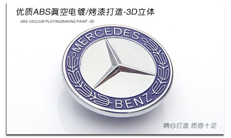 Suitable for Mercedes-Benz hood logo, hood flat logo, wheat logo, C- class E-class S-class W204 hood modified car logo