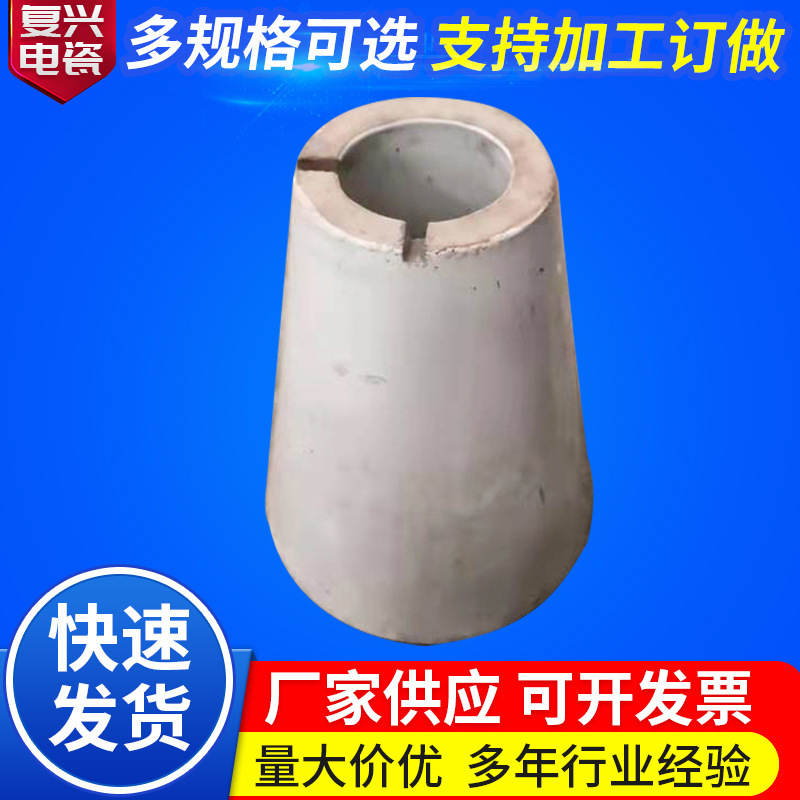 厂家供应绝缘子陶瓷复兴电瓷电除尘瓷套高强度瓷瓶批发高压静电