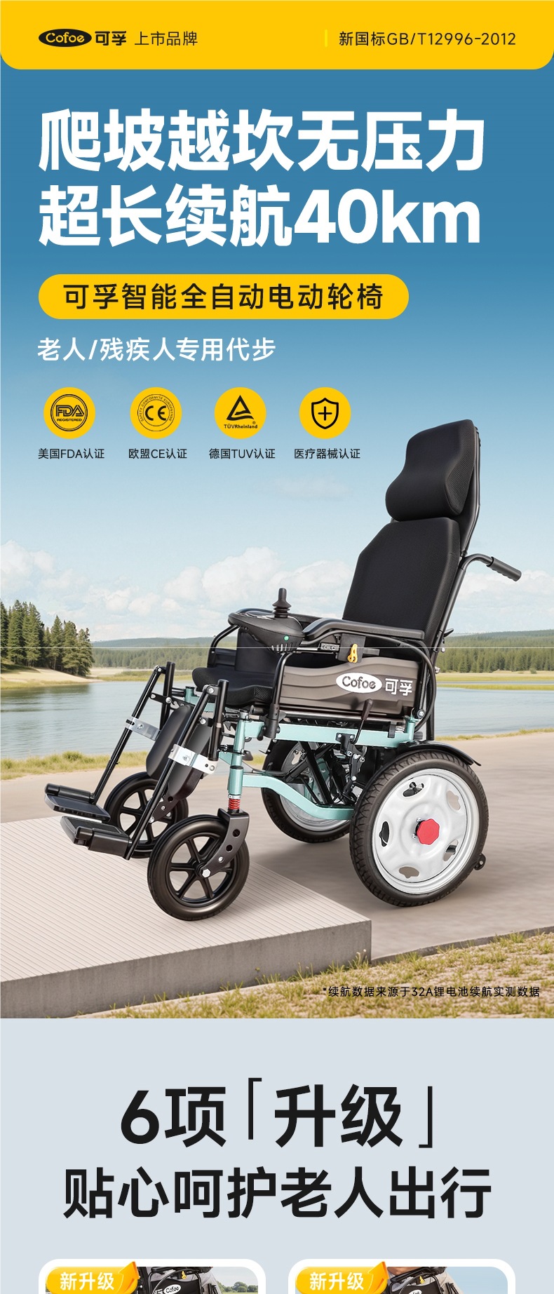 Corfu Electric Wheelchair Intelligent Fully Automatic Scooter for the Elderly, Disabled and Elderly, Lightweight Folding Small