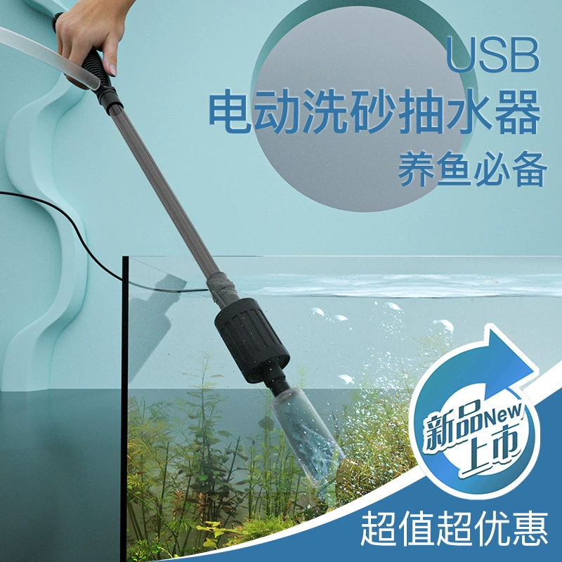 Elonda аквариум Новый Электрический Аквариум пескомойка Грязь всасывающий фильтр насосная бесщеточный двигатель USB-линия источник питания всасывание рыбы