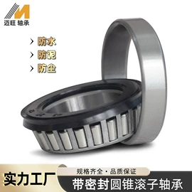 深沟球轴承;导轨;轴承座