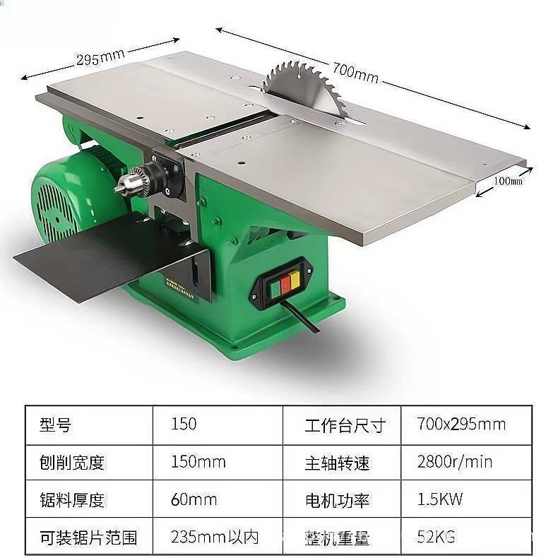 Cepilladora eléctrica para carpintería tipo 150, cepilladora de madera pequeña para el hogar, máquina cepilladora eléctrica, máquina cepilladora eléctrica, sierra eléctrica, máquina todo en uno