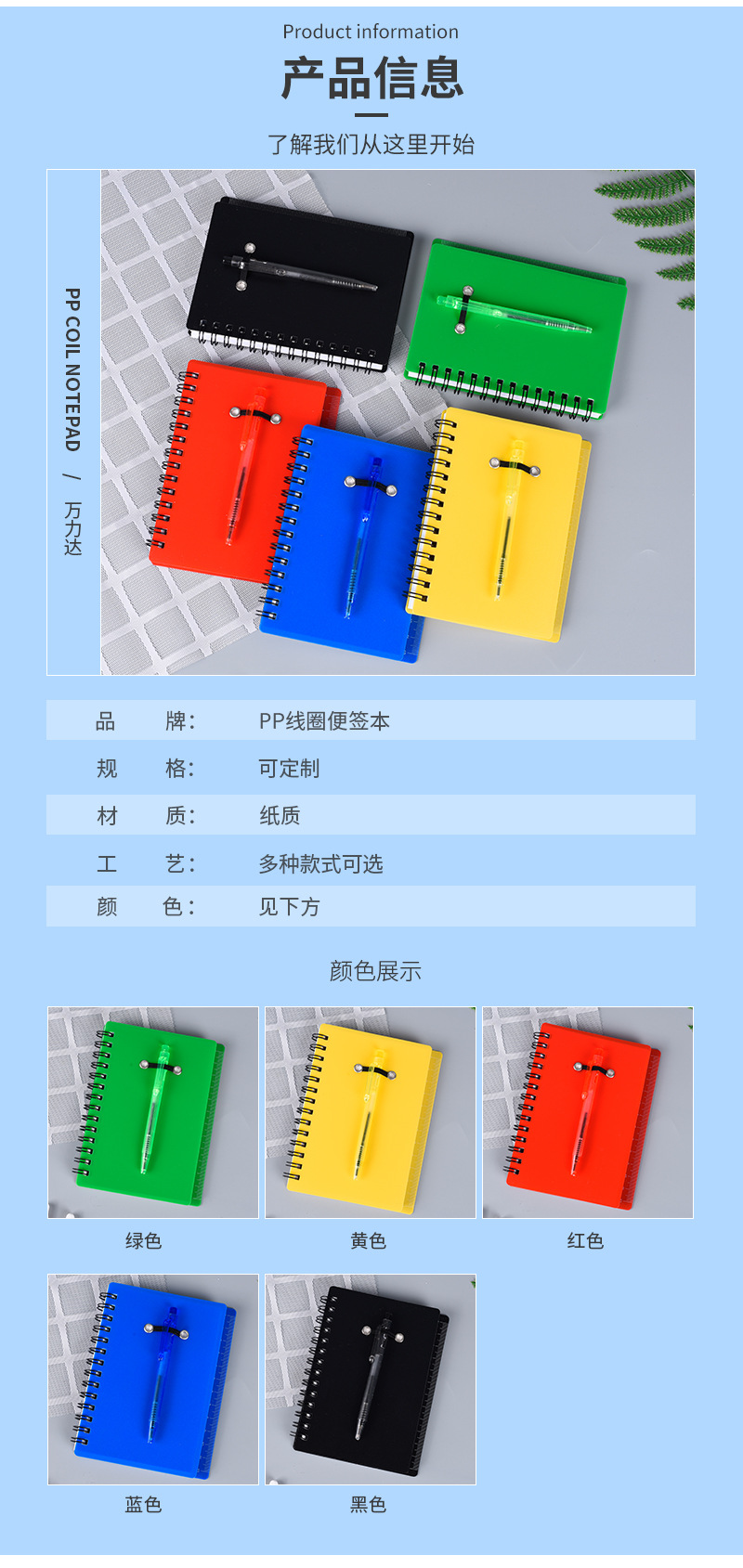 万力达详情(1)_02