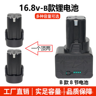 16.8v�����늳�ϴ܇ˮ���֘�荴�����18v��D늄��ݽz���늳�