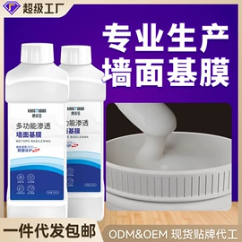 内墙涂料;果盘、果篮;空调清洁剂