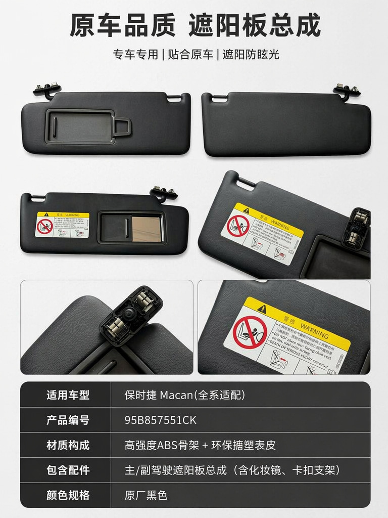 95B857551Ck Is Suitable for Porsche Macan Car Sun Visor Cross-Border Cayenne Makeup Mirror Light-Blocking Panel