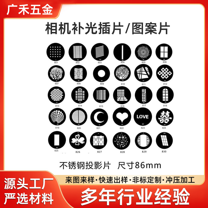 Factory Direct Supply of Spotlight Tube Photography Special Lamp Flash Modeling Film Light and Shadow Board Light Effect Modeling Art Graphic Card Factory Direct Supply of Spotlight Tube Photography Special Lamp Flash Modeling Film Light and Shadow Board Light Effect Modeling Art Graphic Card