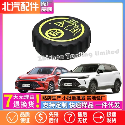 A00068752 BAIC X7 New Digər kuzov və aksesuarlar