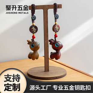 Protective amulet sandalwood, pendant, keychain for men and women, mobile phone, for beloved