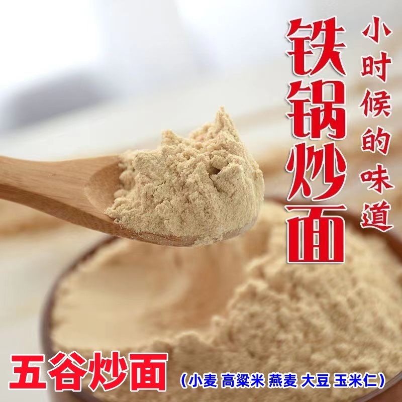 揚げ粉、揚げ小麦粉、小麦揚げ生地、全粒粉、全粒粉、鉄鍋、昔ながらの焼きそば|undefined