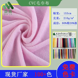 绒布;涤纶面料;其他针织面料