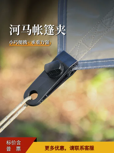 Outdoor Tent Windproof Tent Adjustable Spiral Nylon Sky Curtain Clip Multifunctional Bouncing Ball Rope Matching