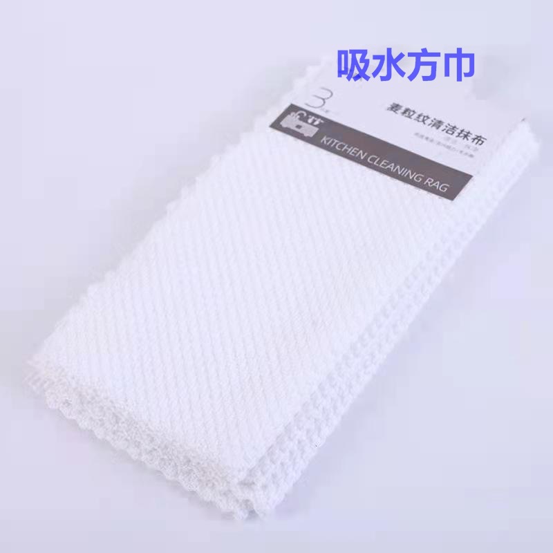 白方巾