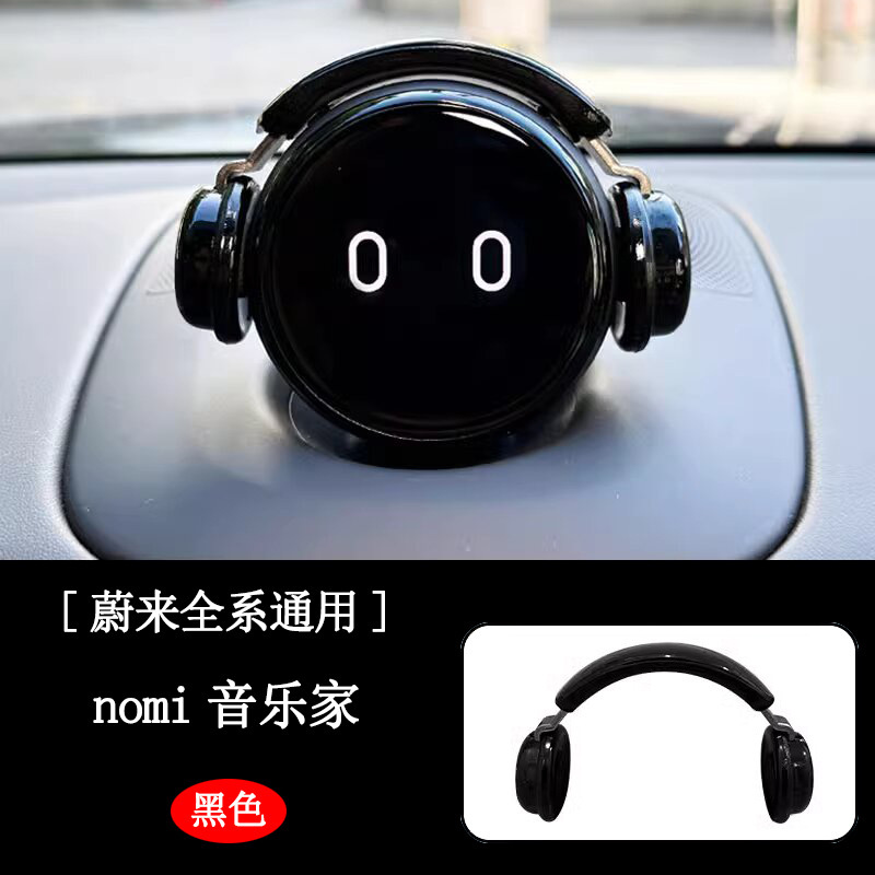 适用于蔚来ET5EC6ES6ES8糯米nomi音乐家耳机帽子头盔车内摆件装配|undefined