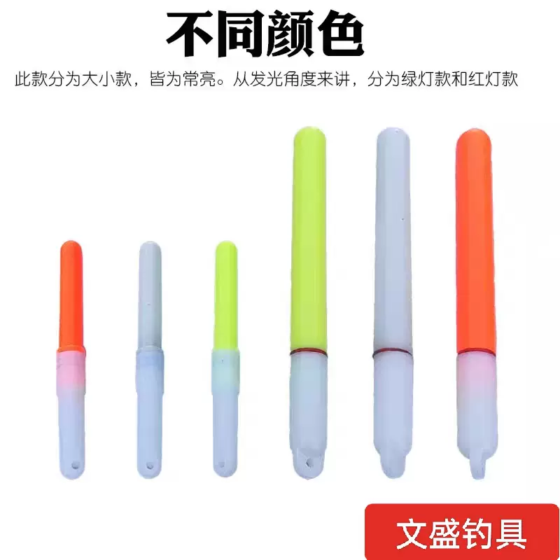 电子发光棒漂尾灯夜光棒醒目豆诱鱼灯带鱼灯水下集鱼器烟式集鱼灯