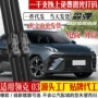 定制镀膜无骨2023雨刮器片