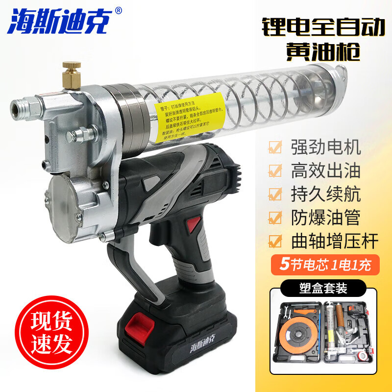 海斯迪克 电动黄油枪锂电高压全自动注油器HKsq-734 108款黄油枪5