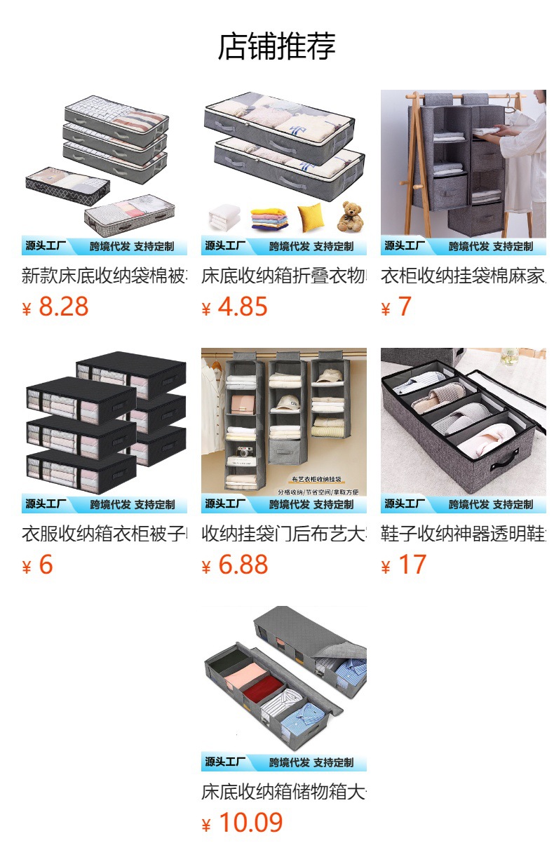 预览状态下无法点击,发布后,可点击跳转到对应的商品页面