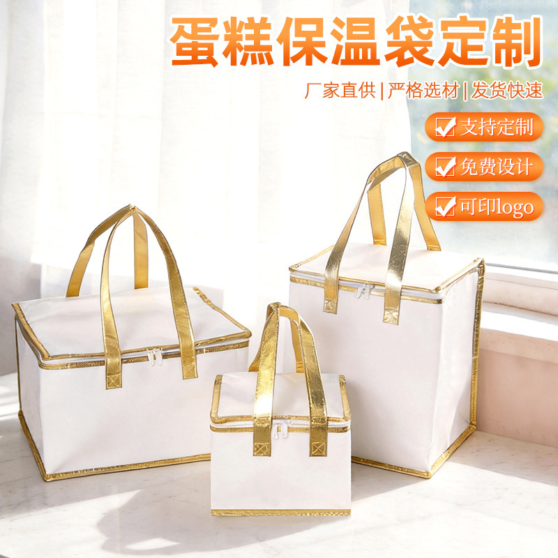 In-stock cake insulation bag, thickened pearl cotton insulation and cold-keeping bag, outdoor picnic ice bag, takeaway packaging bag In-stock cake insulation bag, thickened pearl cotton insulation and cold-keeping bag, outdoor picnic ice bag, takeaway packaging bag