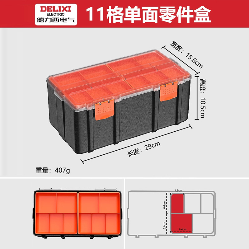 11칸 단면 부품박스 [내부 대용량]