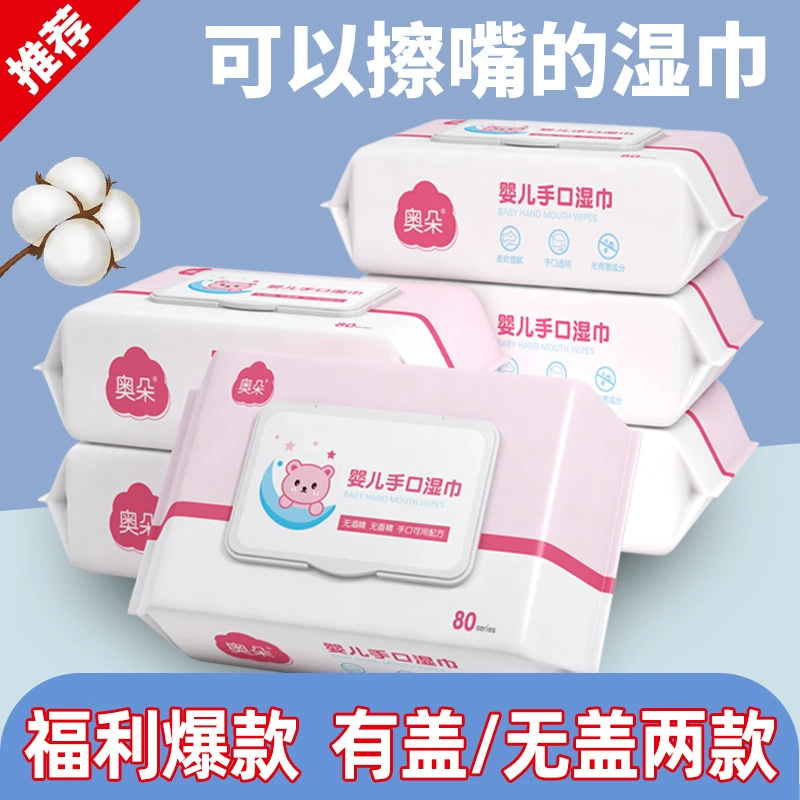Детские салфетки с крышкой для новорожденных детей детский рот специальная задница оптовая продажа с фабрики 80 серия АЗС подарки