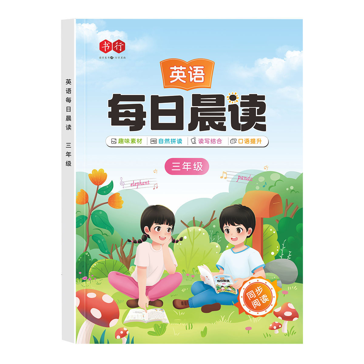 Oral English Practice Composition Reading Following Reading Primary School Students' Grade 1 to 6 Reading Enlightenment Book Every Day