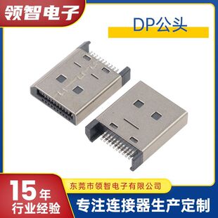 DP�A��1.6���^ DisplayPort�A��1.6���^ 20PIN�A�幫�^�o������