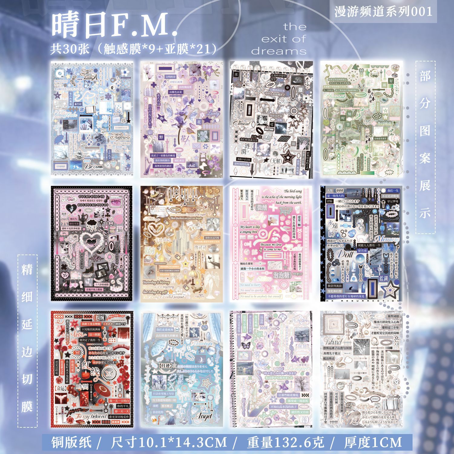 El lenguaje ocio cortar película libro de pegatinas canales itinerantes Yanbian cortar coreano sueño núcleo material de cuentas de mano DiDi Gu Mei libro de pegatinas image 6