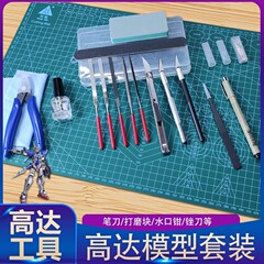 ガンプラツール組み立てセット、ペンチ、ペンナイフ、ピンセット、ノズルプライヤー、グラインダー、製作セット、ヤスリ、カッティング