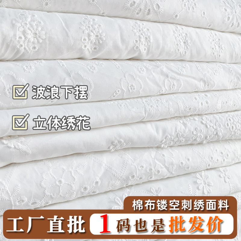 Wave edge cotton hollow embroidered fabric dress children's clothing home textile tablecloth shirt cotton embroidered fabric