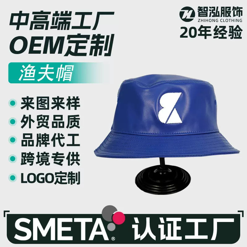 儿童渔夫帽印logo运动登山帽男纯色PU皮革刺绣印花大帽檐百搭防晒