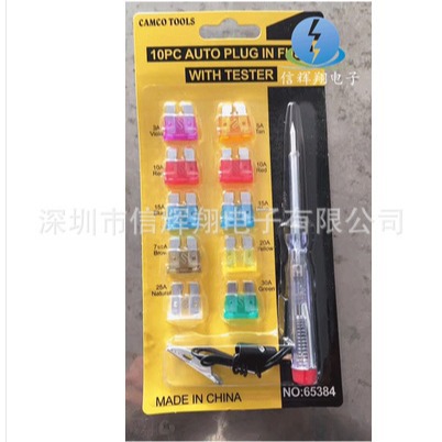 汽车保险片保险丝套装车用保险片卡纸中号4S店专用5-30A带电笔低