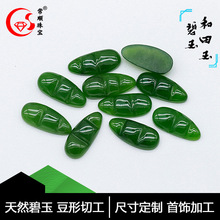 厂家直销天然和田玉碧玉豆形裸石18K金吊坠项链玉器宝石镶嵌批发