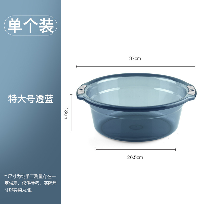 家庭用洗面器浴室トイレ洗濯洗面器学生寮の大型透明滑り止め両耳に洗面器を厚くする|undefined