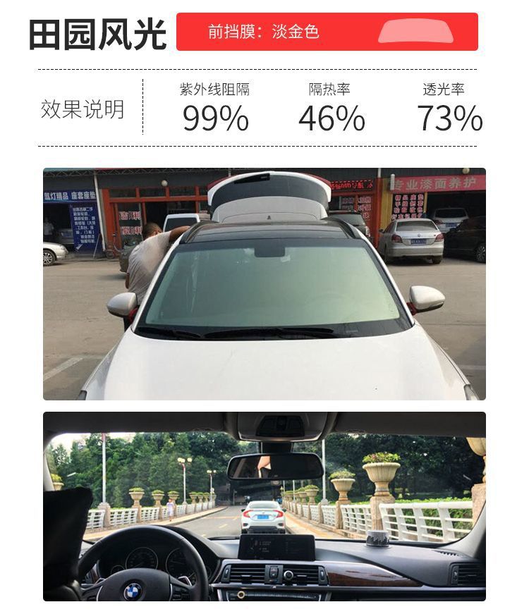 3M汽车隔热膜前挡风玻璃防晒防爆车窗太阳膜全车贴膜晶锐70-阿里巴巴