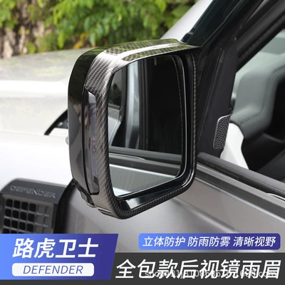 Land Rover Defender – Land Rover Rain shield