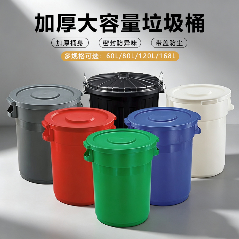 Round, large-capacity, large-sized trash can for outdoor use, with wheels and lid, for sanitation, industrial, commercial, and catering waste disposal Round, large-capacity, large-sized trash can for outdoor use, with wheels and lid, for sanitation, industrial, commercial, and catering waste disposal